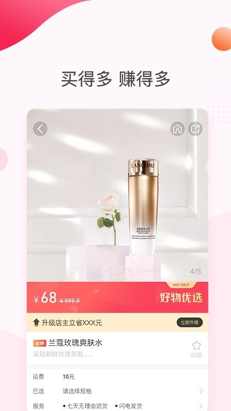 悅啦精選截圖