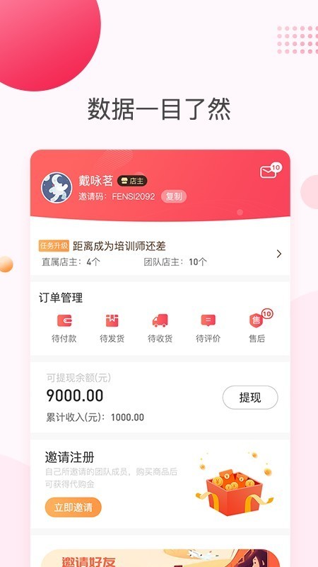 悅啦精選截圖