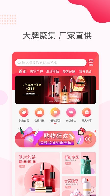 悅啦精選