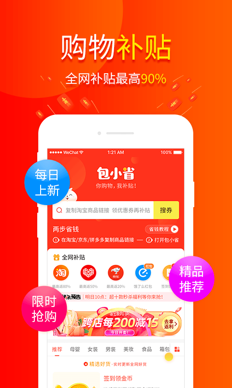 包小省截圖