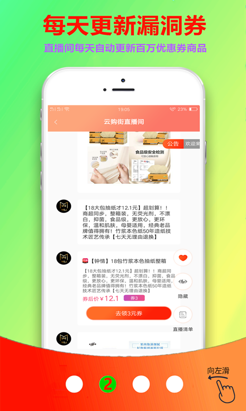 云購街