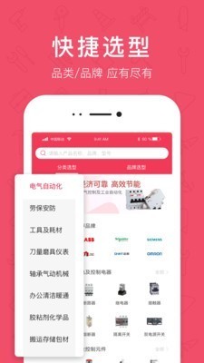京滿倉截圖