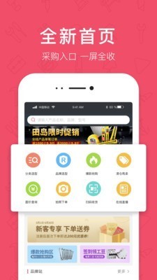 京滿倉截圖