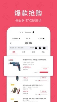京滿倉截圖