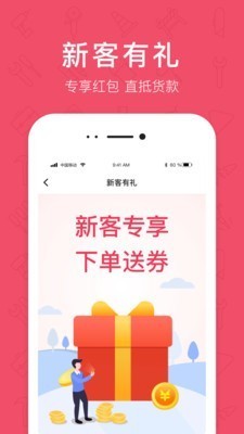 京滿倉截圖