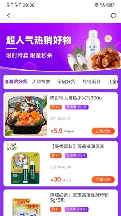 艾豆鯨選截圖