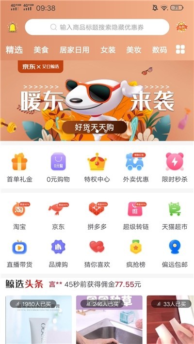 艾豆鯨選截圖