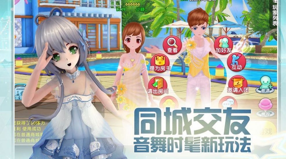 戀舞協(xié)奏曲截圖