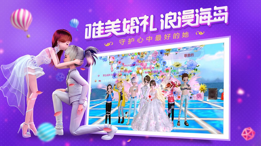 這就是音舞2020截圖