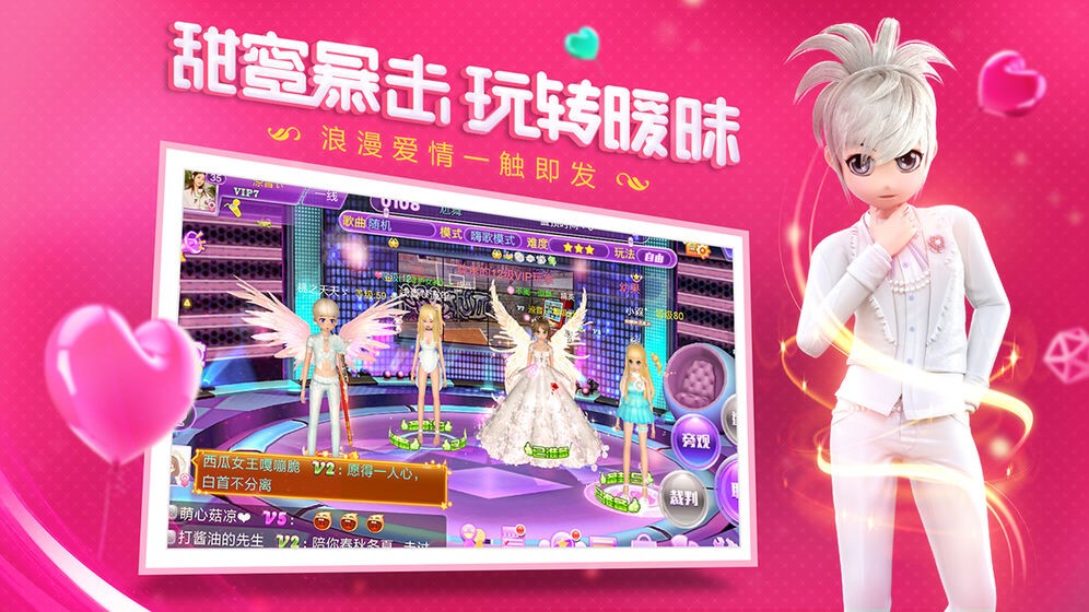 這就是音舞2020截圖