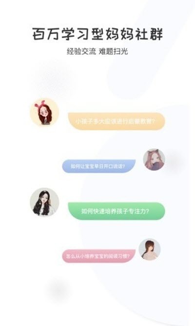 啟蒙優(yōu)選截圖
