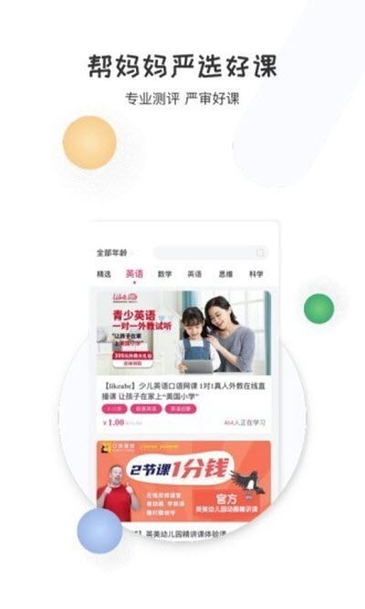 啟蒙優(yōu)選