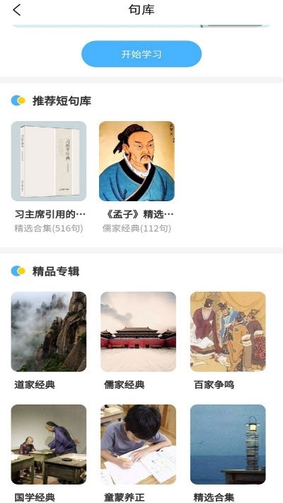 妙音國學截圖