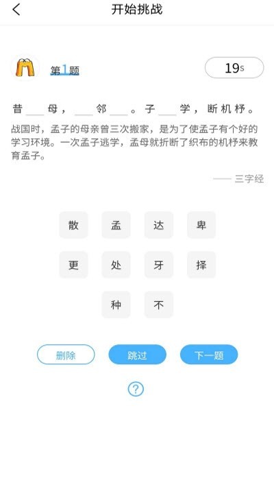 妙音國學截圖