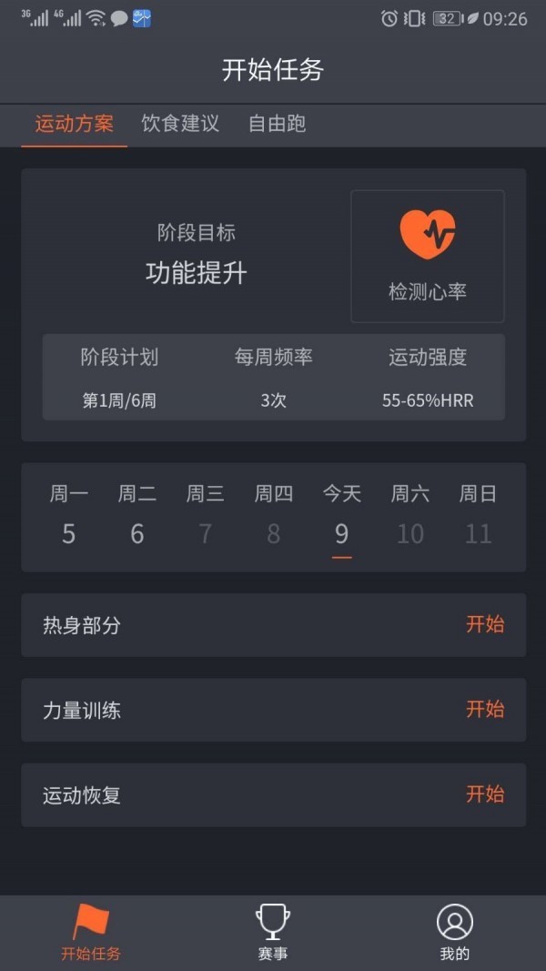 肌本主義截圖