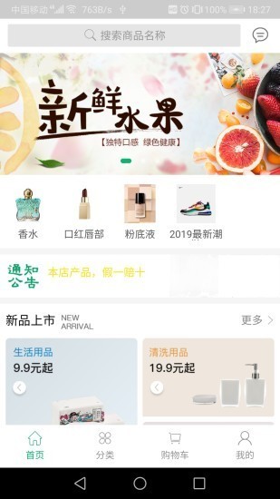 豬豬輕奢代購(gòu)截圖