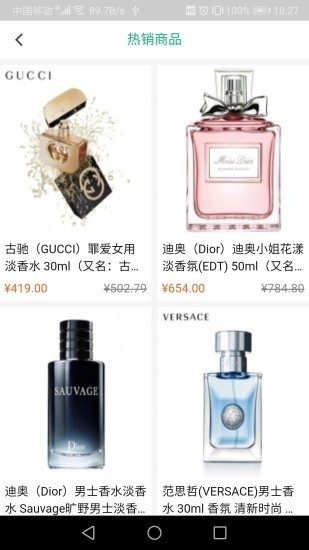 豬豬輕奢代購(gòu)截圖