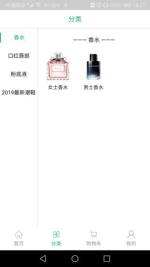 豬豬輕奢代購(gòu)截圖