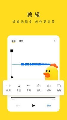 錄音雞截圖