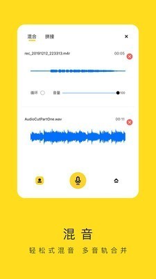 錄音雞截圖