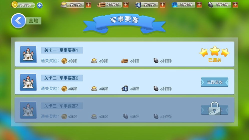 領袖之征截圖