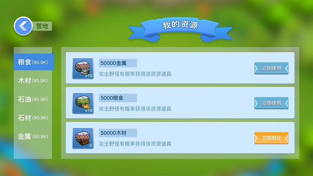 領袖之征截圖