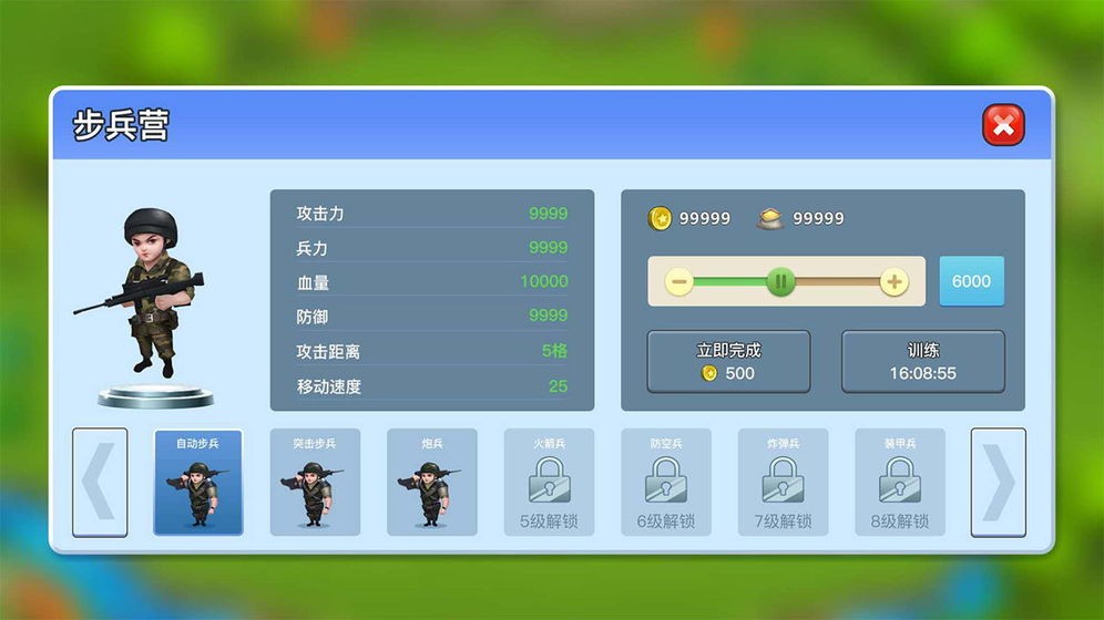 領袖之征截圖