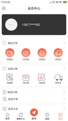 換吧截圖