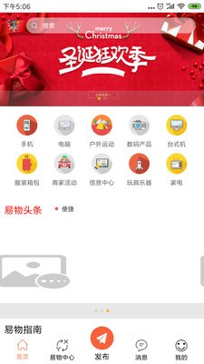 換吧截圖