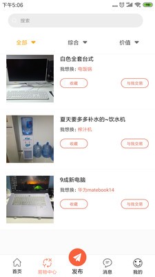 換吧截圖