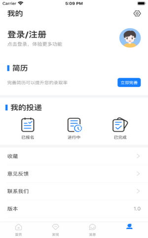 咸蛋兼職截圖