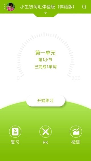 趣记忆学生端截图