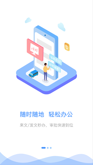 政務(wù)交通截圖
