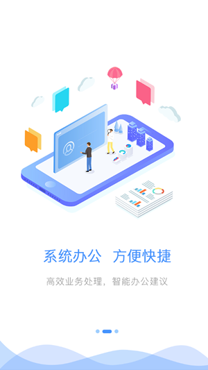 政務(wù)交通截圖
