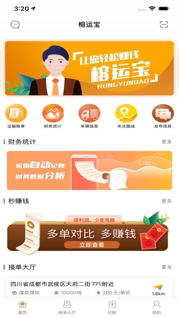 云潤(rùn)聯(lián)盟截圖