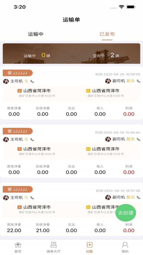 云潤(rùn)聯(lián)盟截圖