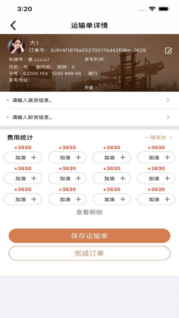 云潤(rùn)聯(lián)盟截圖