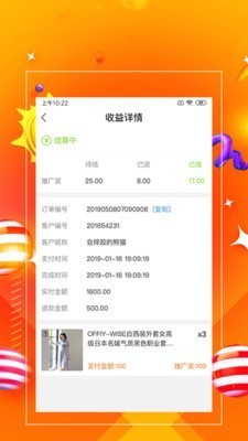 一哥管家截圖