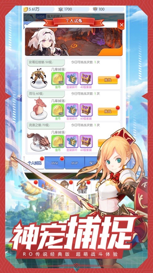 魔法禁妖錄截圖