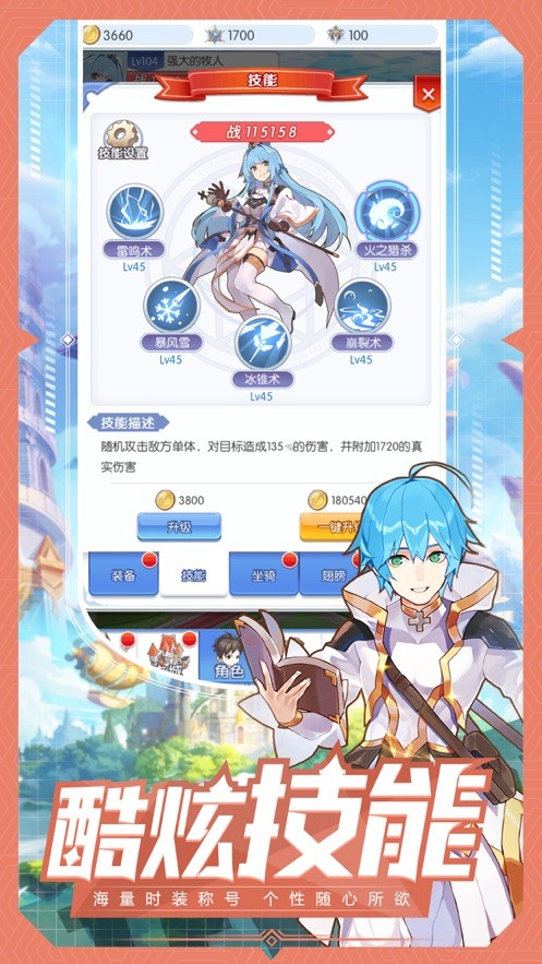 魔法禁妖錄截圖