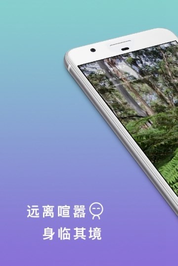 冥想解壓截圖