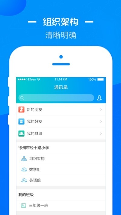 彭城課堂截圖