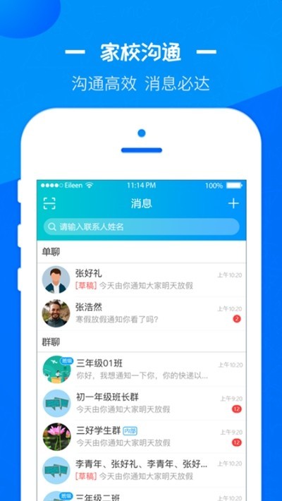 彭城課堂截圖