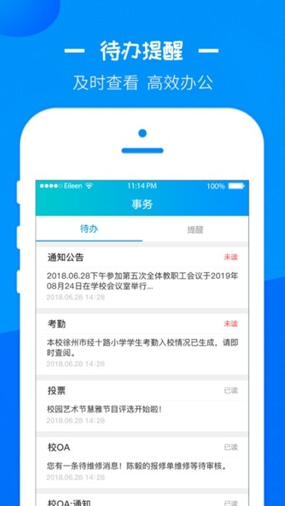 彭城課堂截圖