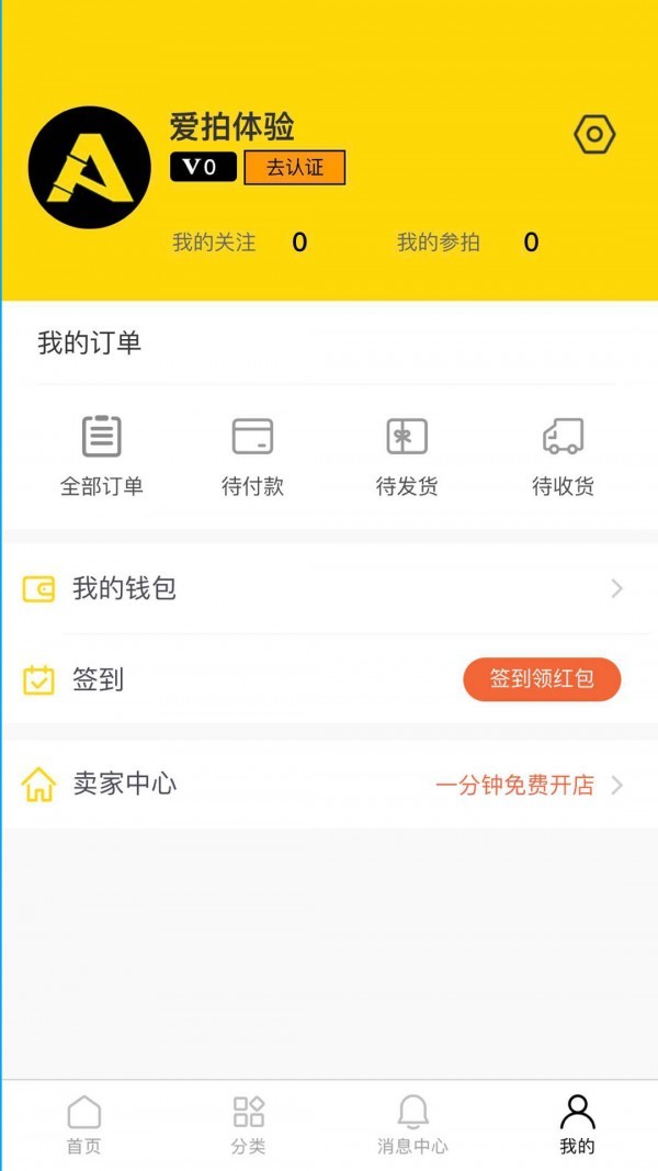 愛拍堂截圖