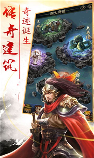 龍嘯三國(guó)志截圖