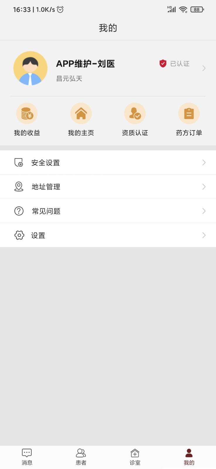 有醫(yī)說醫(yī)截圖