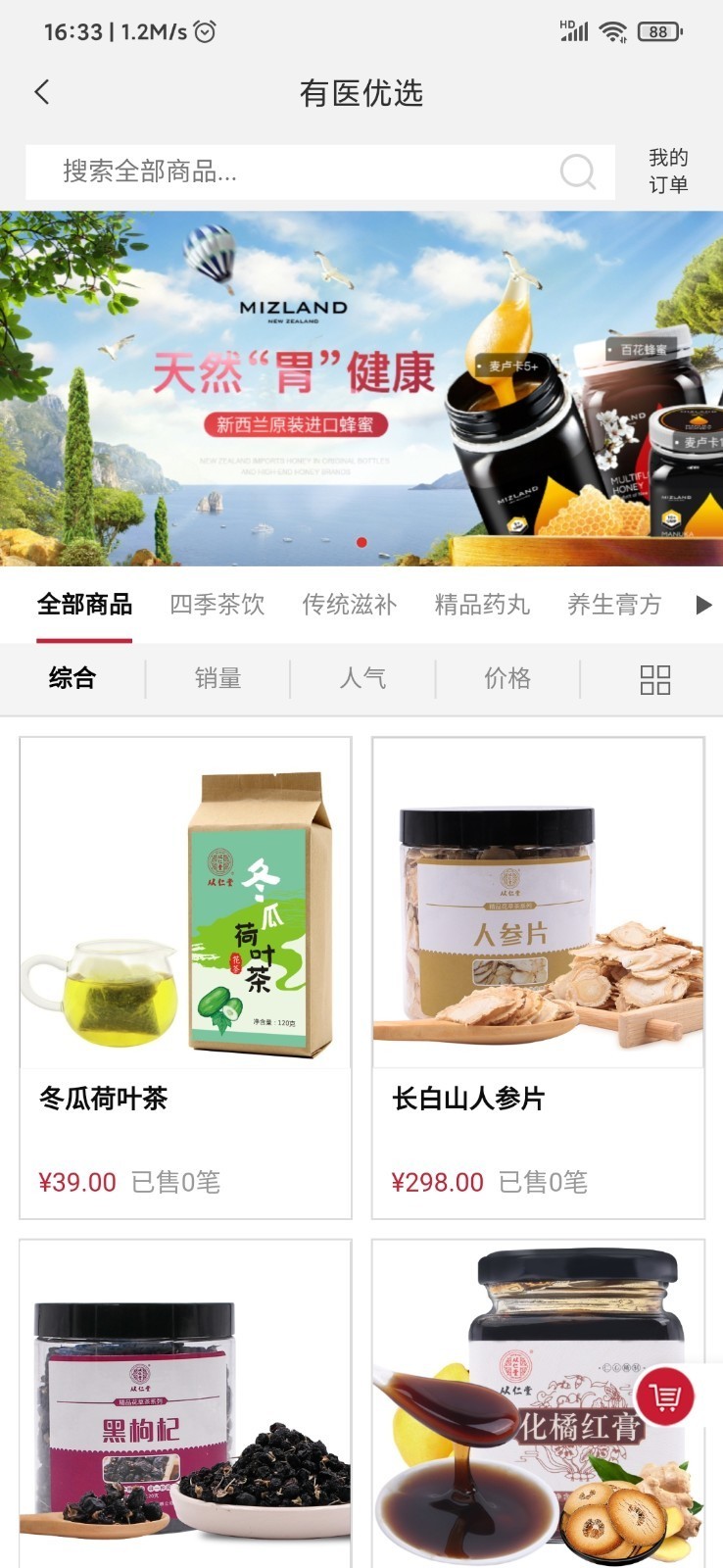 有醫(yī)說醫(yī)截圖
