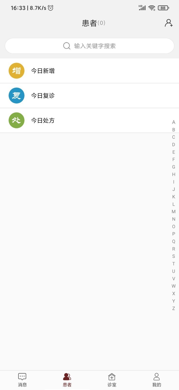 有醫(yī)說醫(yī)截圖