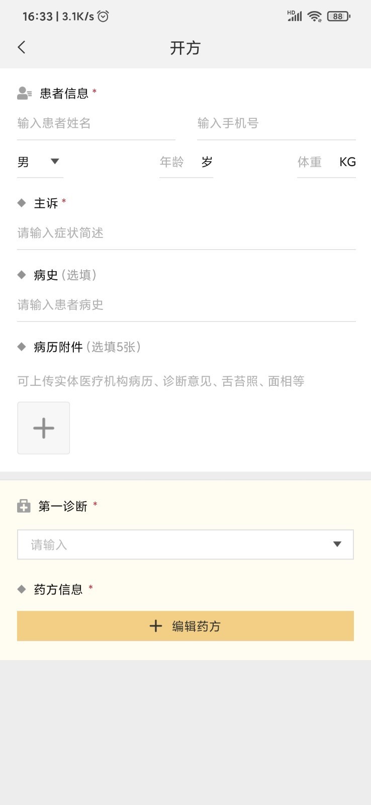有醫(yī)說醫(yī)截圖